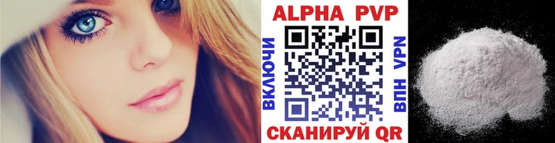 А ПВП кристаллы  Чёрмоз 