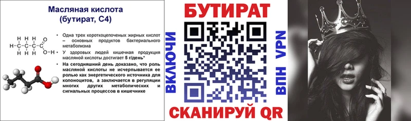 цена   ссылка на мегу маркетплейс  Бутират жидкий экстази  Чёрмоз 