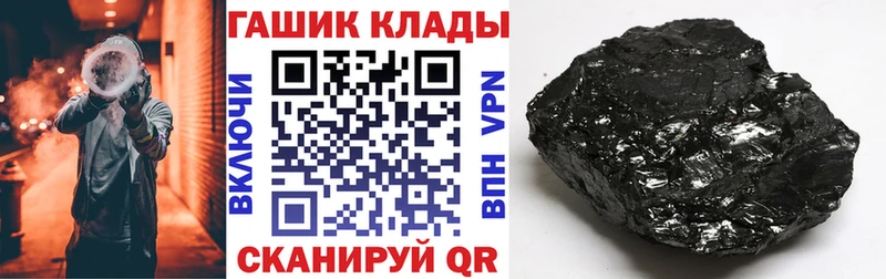 нарко площадка какой сайт Чёрмоз Гашиш Изолятор