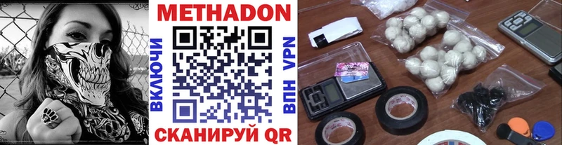 Метадон кристалл  Чёрмоз 